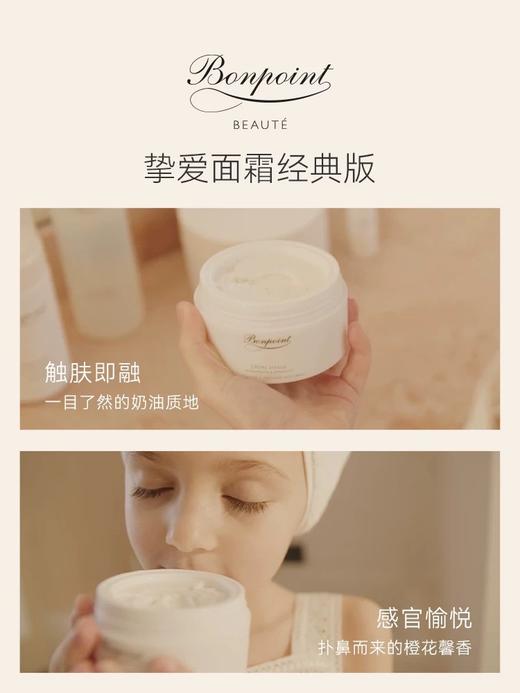 【跨境进口】Bonpoint小樱桃 儿童面霜50ml 宝宝保湿肌肤小白裙 (效期27年12月)| 义乌仓 报关后不支持退换货 敬请谅解 商品图3