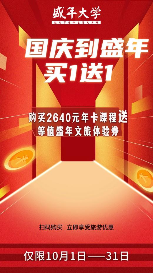 国庆月买1送1 商品图0