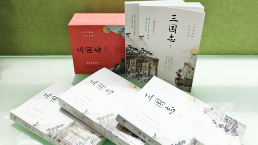 三国志，史书的巅峰 商品图5