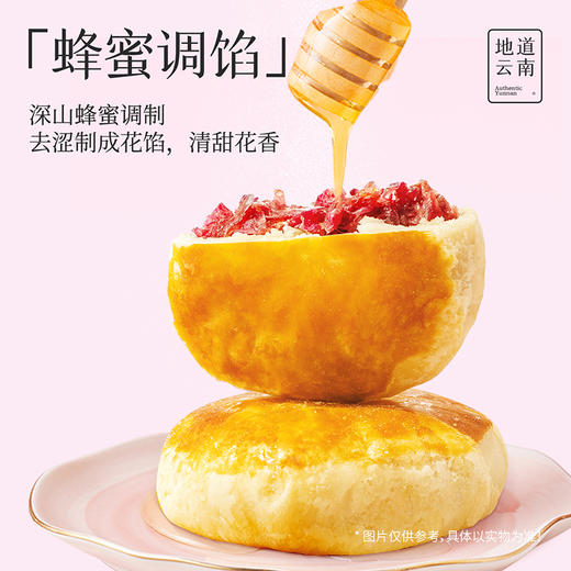 嘉华鲜花饼 经典玫瑰饼礼盒5枚装250g 商品图4