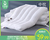 【预售-4月20日配送】佳丽斯净眠舒心枕-中枕（48*73cm 重约750g/只） 商品缩略图0