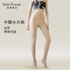 皇家丽美光腿神器女生自然肤色秋冬百搭必备高弹力提臀裤袜女士DD60057 商品缩略图0