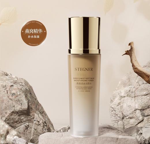 活动-【斯黛娜】燕窝柔肤润颜水120ml 商品图0