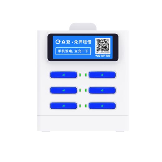 【嘉联周边】立充共享充电宝6口4宝柜式机5000mAh/7500mAh大容量商用扫码租借 商品图0