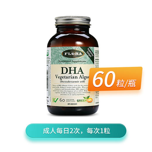 【FLORA】加拿大富兰 海藻DHA胶囊60粒/瓶 商品图3