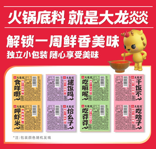 大龙燚多用途小方块火锅底料50g*10 商品图6