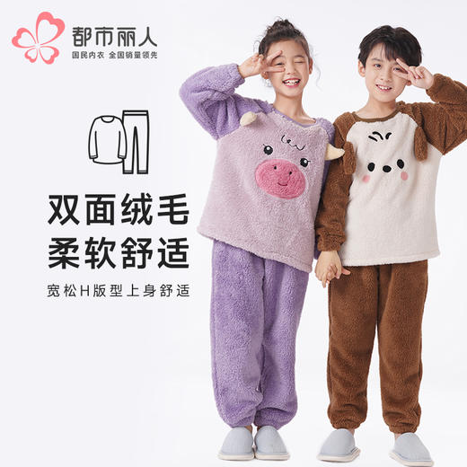 都市丽人眯雅佳睡衣超值精选长袖长毛绒厚童装法兰绒长袖长裤JHT2B1 商品图0