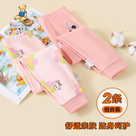 【2件装】【纯棉】【90-140】【精典泰迪】女童秋冬保暖秋裤