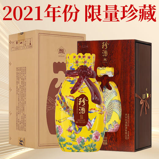 【收藏摆柜】珍酒真益（包袱瓶）酱香型白酒 53度 5L*1瓶 商品图0