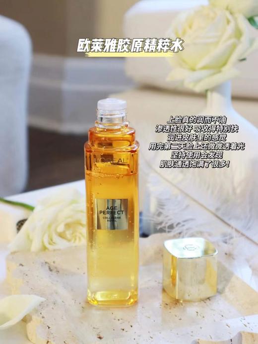 欧莱雅花蜜胶原水乳 商品图1
