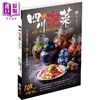 【中商原版】四川泡菜 巴蜀一绝 调川菜百味 港台原版 舒国重 朱建忠 赛尚图文 商品缩略图0