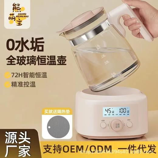 1.3L全玻璃恒温玻璃热奶瓶辅食配件婴儿泡奶智能烧水调奶器热水壶冲奶消毒器冲奶机 商品图4