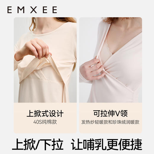 【家居服专场】嫚熙孕妇秋衣秋裤套装秋冬月子秋衣套装产妇产后哺乳保暖内衣套装 商品图2