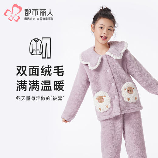 都市丽人眯雅佳睡衣超值精选长袖长毛绒厚女童法兰绒长袖长裤JHT1B1 商品图0