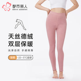 都市丽人打底裤强暖多层裤保暖裤天丝德绒复合绒厚九分裤一条LLT4C1