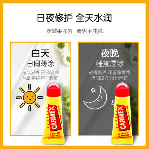 【上和文化】卡麦克斯 修护唇膏（管装）经典原味 商品图2