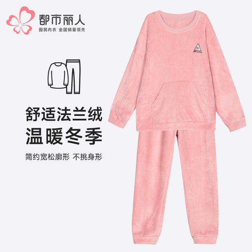 都市丽人睡衣会员精选长袖家居服法兰绒厚女士法兰绒套装LHT0D2 商品图0