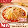 红油耳片【单盒】 锁鲜装 经典川味拌菜 商品缩略图0