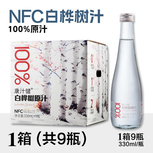 NFC天然桦树汁100%原汁来自大兴安岭 商品图0