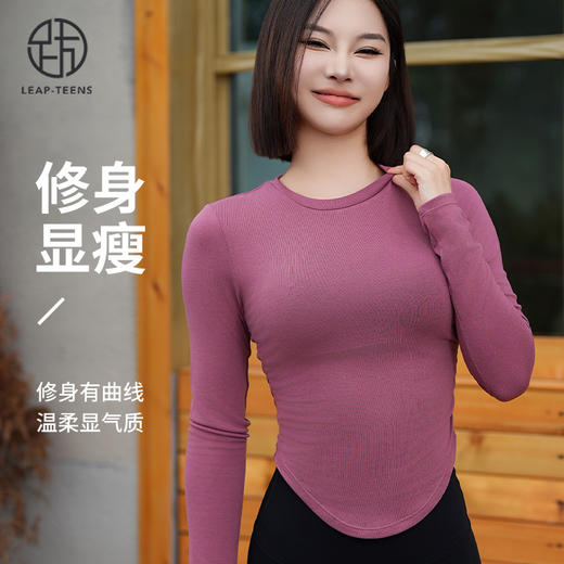 跃牌【周游世界系列】两侧收褶显瘦柔软透气瑜伽运动长袖 TP0754（无胸垫） 商品图0