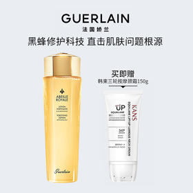 【买一送一】法国GUERLAIN娇兰帝皇蜂姿水150ml 蜜润修护精粹水 补水保湿 赠送韩束角鲨烷多肽修护御龄颈霜150g