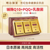明治制药 NMN 15000mgPlus礼盒 β-烟酰胺单核苷酸·胶囊90粒/瓶*3瓶【香港直邮】 商品缩略图0
