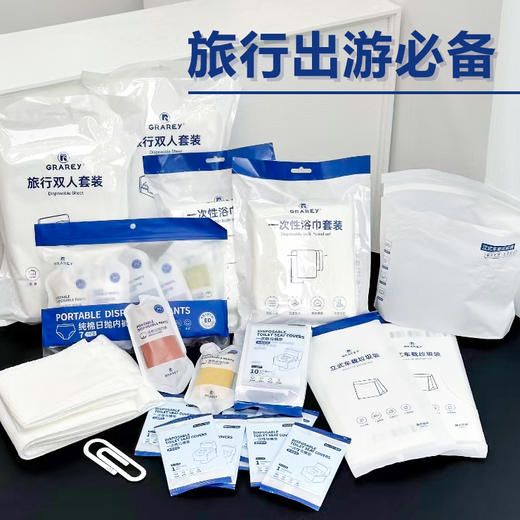 旅行出差用品 | 8款旅行实用好物 舒适便捷柔肤亲肤 卫生方便隔离防脏 独立包装方便携带 床单四件套/浴巾毛巾/干发帽/便携棉袜/女士内裤/男士内裤/马桶垫/垃圾袋 一次性用品 商品图6