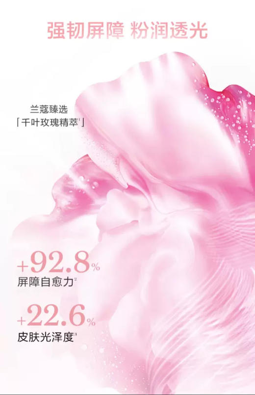 兰蔻 全新清滢保湿柔肤水 400ml LE810700-F 商品图1