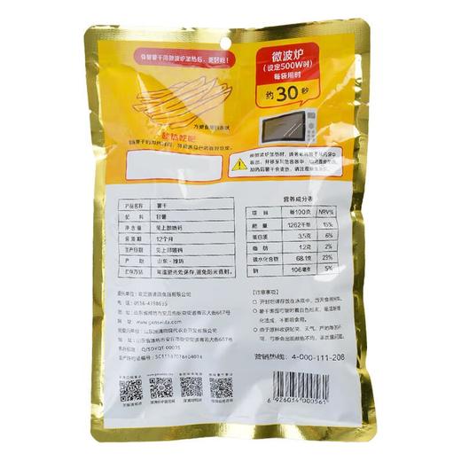 源清田薯干180g 商品图1