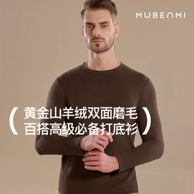 MUBENMI男款小暖皮打底衫