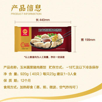 正大食品（CP）玉米蔬菜猪肉蒸饺 920g40只装 饺子水饺煎饺蒸饺早餐速食 开学季 商品图6