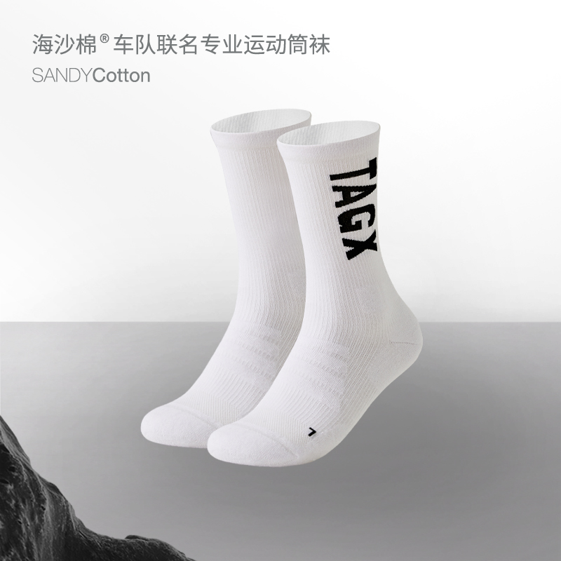 TAGX探观海沙棉运动长袜抑菌消臭左右分足吸汗跑步肌能原纱跑步袜