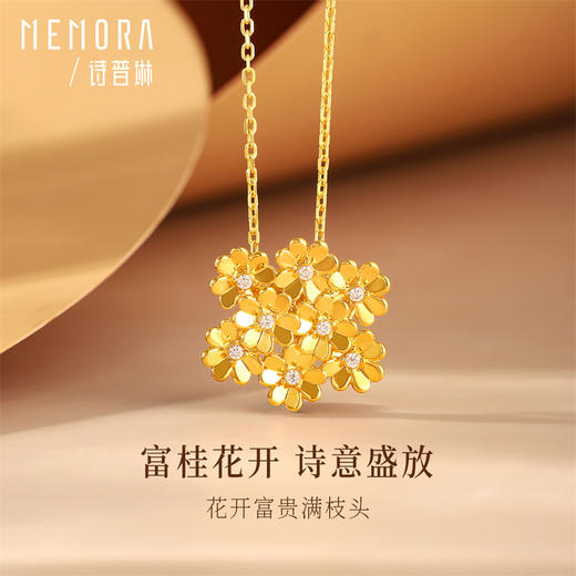 黄色18k金繁花盛开吊坠 镶嵌莫桑石挂坠女士礼物MEMORA诗普琳KPE03201（线上专供）一口价 商品图0