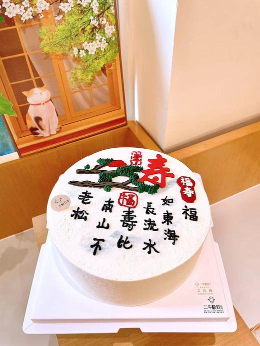 寿-不老松 商品图1