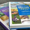 【预售中】国家水产养殖种质资源种类名录 图文版 （上下册） 商品缩略图4
