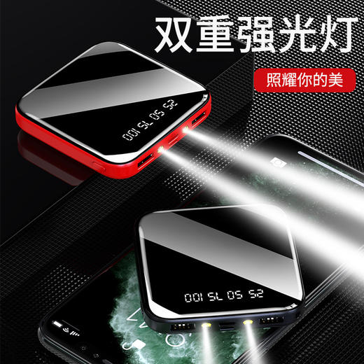 【身材小巧！全镜面充电宝】迷你充电宝自带线大容量镜面屏便携移动电源礼品，既能当手机支架，又能给手机充电。ry 商品图1