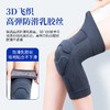 【运动户外必备】日本运动护膝半月板髌骨损伤专用固定带膝盖关节跑步保护套男女士运动护膝 商品缩略图2