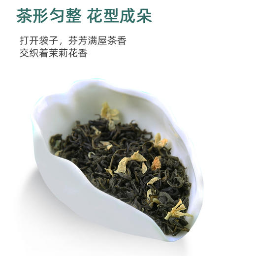 东裕茗茶茉莉炒青66克盒装  浓醇耐泡 久泡余香 商品图3