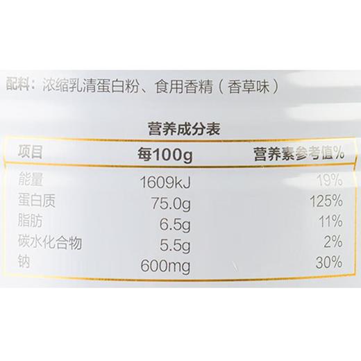 汤臣倍健乳清蛋白固体饮料(香草味) 400g/罐 商品图2