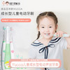 日本Yucca儿童成长型电动声波牙刷 商品缩略图0