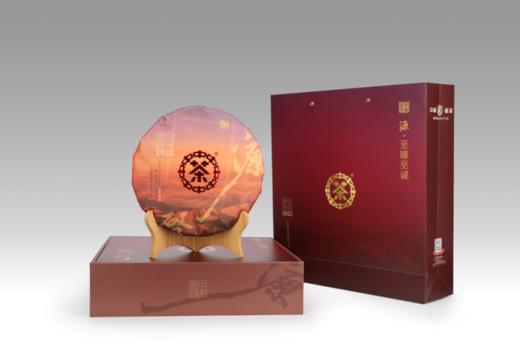 【自营】2022年中茶 · 源启熟茶 357克/饼（配礼盒礼袋） 商品图1