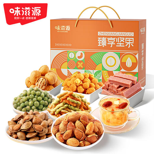 【鼎】味滋源 臻享坚果橙色大礼包 1074g 商品图1