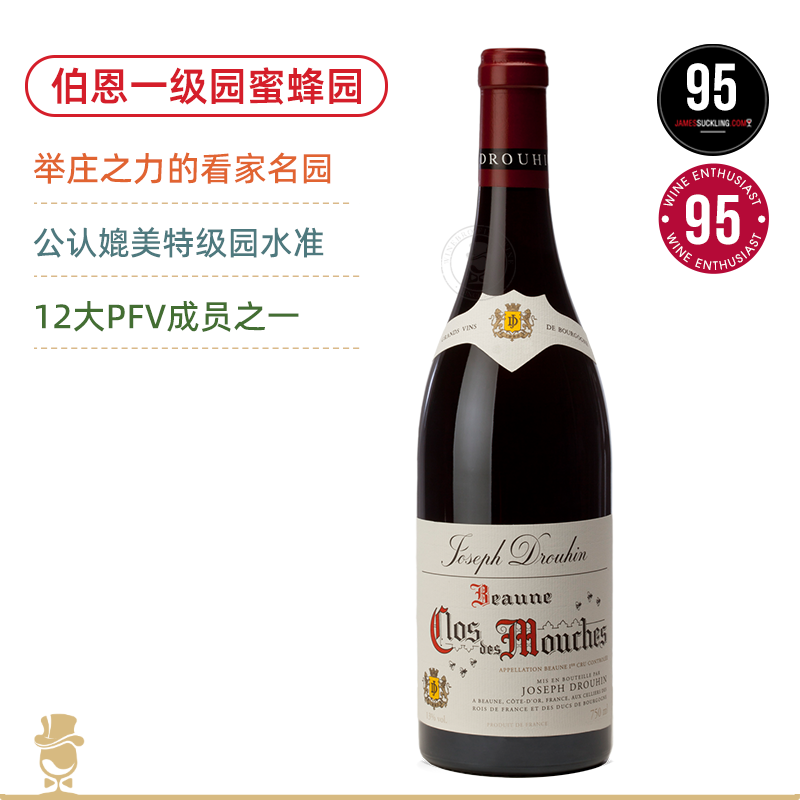 【高端名酒合集】勃艮第传奇大酒商Joseph Drouhin 含伯恩一级园Clos des Mouches/科通特级园Corton/蒙哈榭特级园Marquis de Laguiche