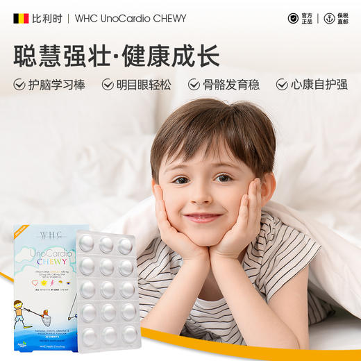 【WHC】小超人儿童鱼油 0糖果冻DHA 好嚼美味  专注力 商品图1