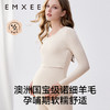 【秋衣套装】EMXEE嫚熙圆领哺乳秋衣两件套 商品缩略图6