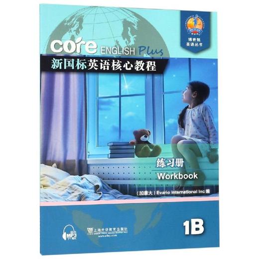 新国标英语核心教程练习册:1B 商品图0