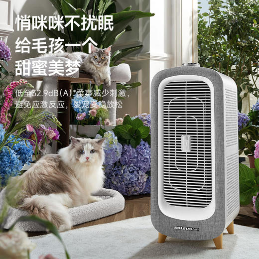 SOLEUSAIR舒乐氏空气净化器宠物吸猫狗浮毛除过敏原除异味净化器家用除甲醛除菌净化机宠物精灵 母婴级养宠净化C01 商品图4