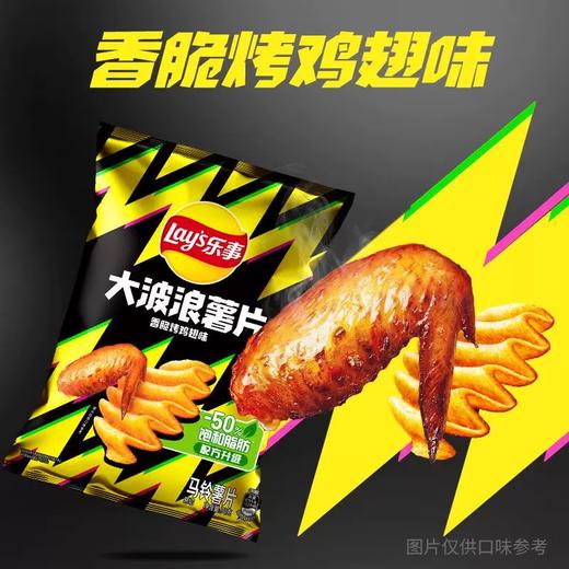乐事大波浪薯片香脆烤鸡味70克 商品图0