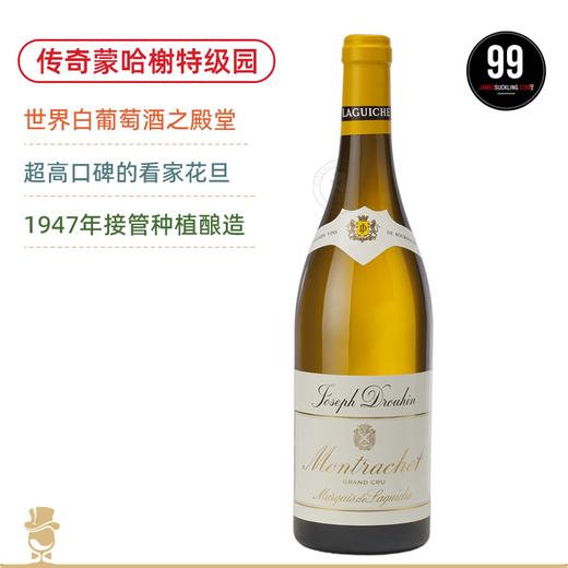 【高端名酒合集】勃艮第传奇大酒商Joseph Drouhin 含伯恩一级园Clos des Mouches/科通特级园Corton/蒙哈榭特级园Marquis de Laguiche 商品图2