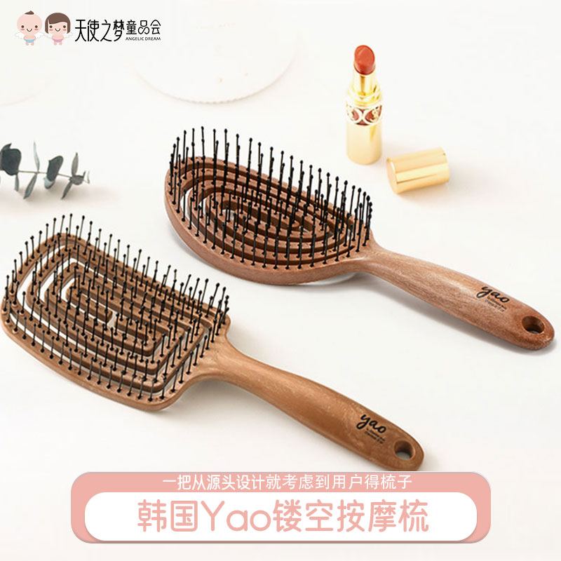 韩国Yao木纹色【椭圆款】【方款】按摩梳梳子